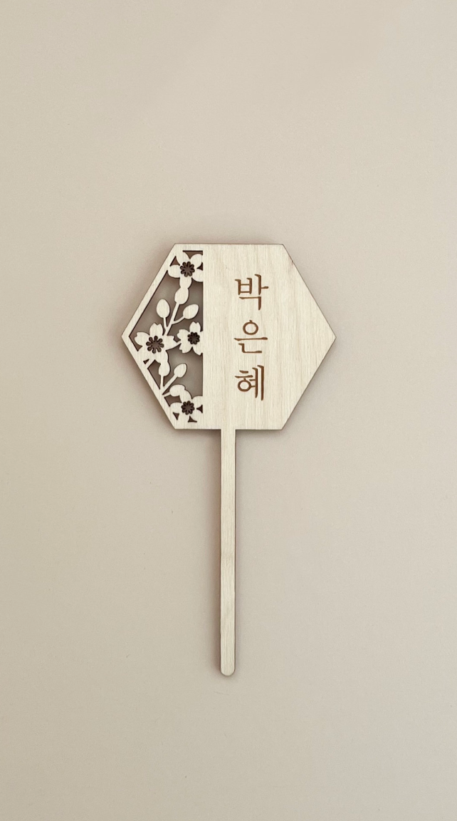 Korean 100 Days & Dohl | Half Cherry Blossom Diecut Cake Topper
