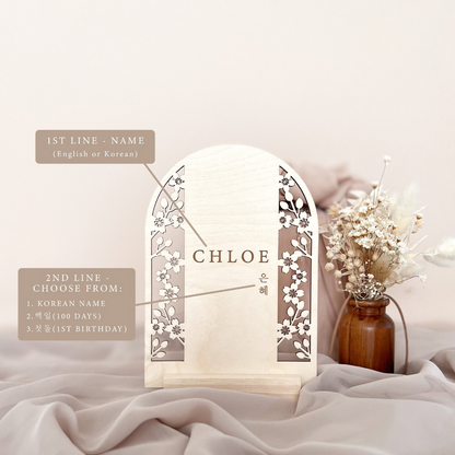 Korean 100 Days & Dohl | Cherry Blossom Diecut Tabletop Sign