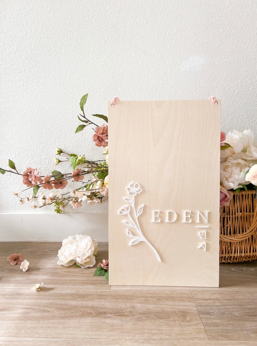 Personalized Rectangular Wall Banner With Wildflower
