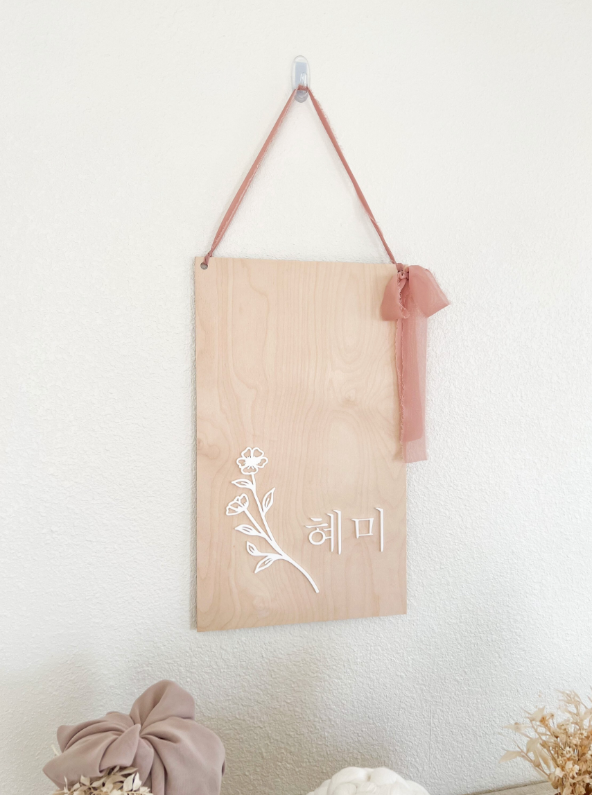 Personalized Rectangular Wall Banner With Wildflower