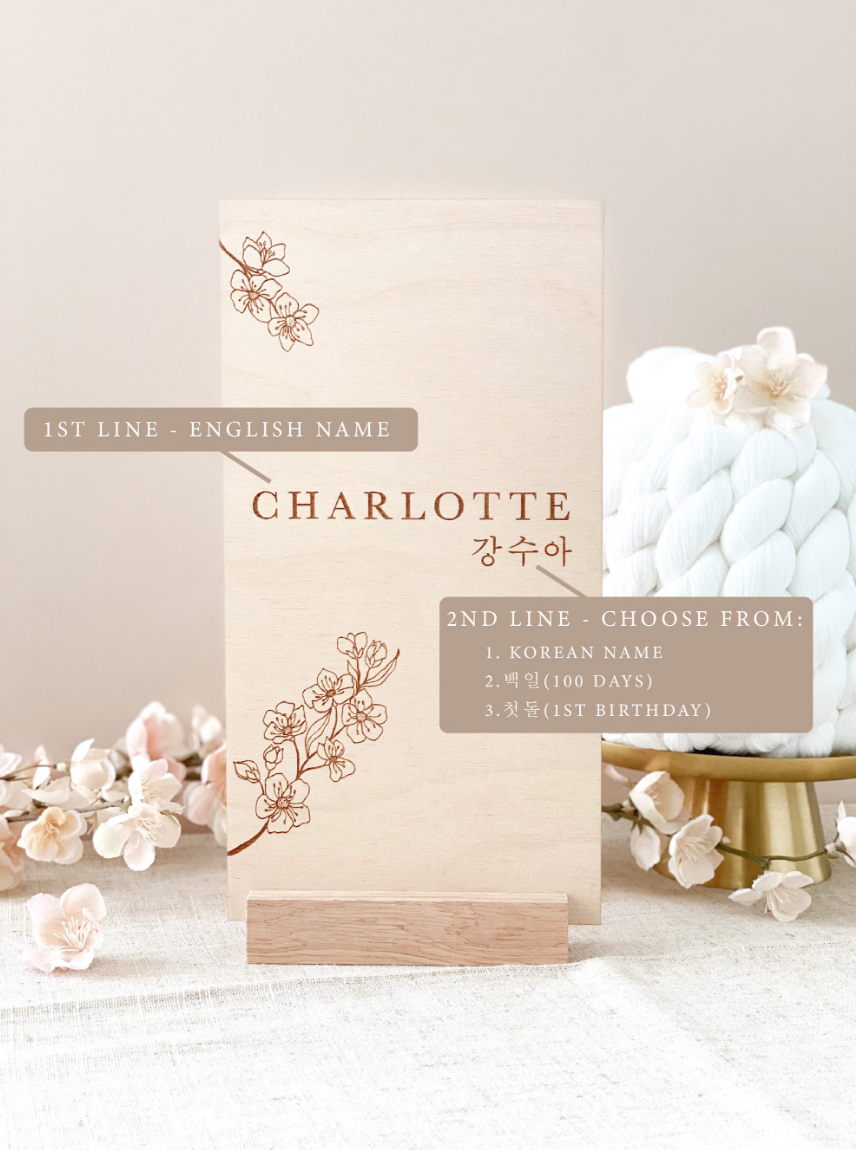 Korean 100 Days & Dohl | Cherry Blossom Tabletop Sign