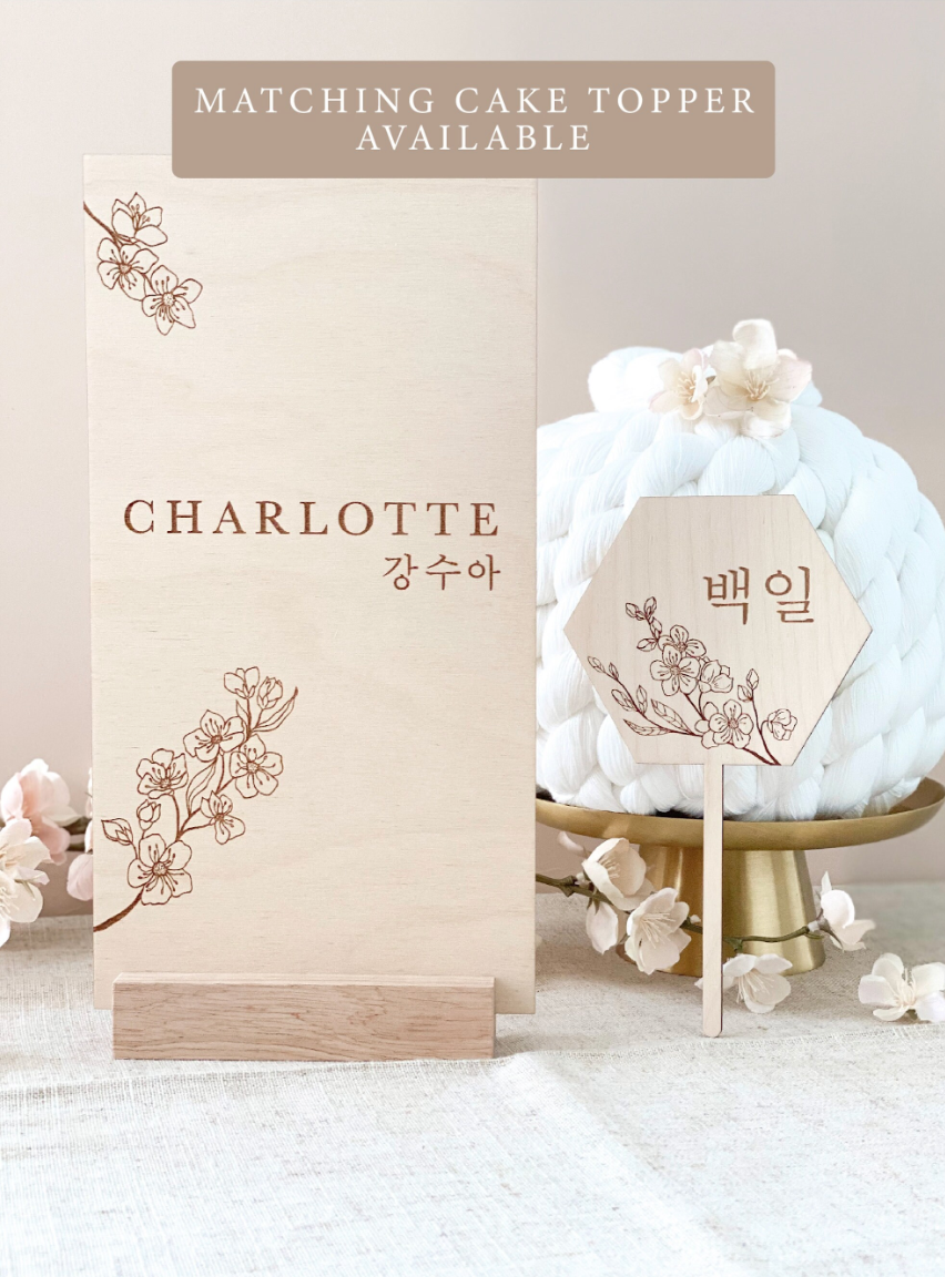 Korean 100 Days & Dohl | Cherry Blossom Tabletop Sign