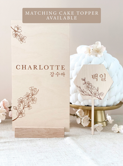 Korean 100 Days & Dohl | Cherry Blossom Tabletop Sign