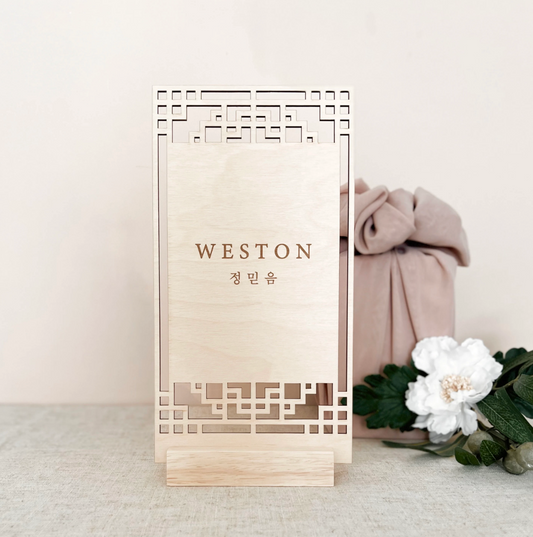 Korean 100 Days & Dohl | Lattice Tabletop Sign