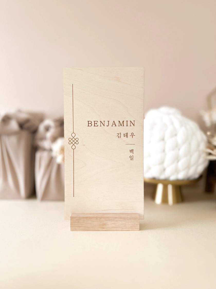 Korean 100 Days & Dohl | Vertical Norigae Tabletop Sign