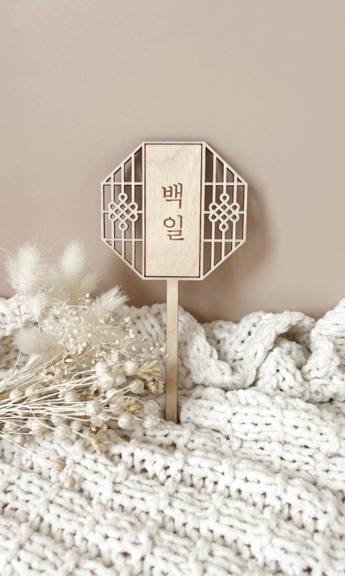 Korean 100 Days & Dohl | Lattice Diecut Cake Topper
