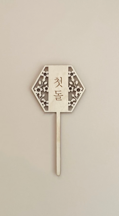 Korean 100 Days & Dohl | Cherry Blossom Diecut Cake Topper